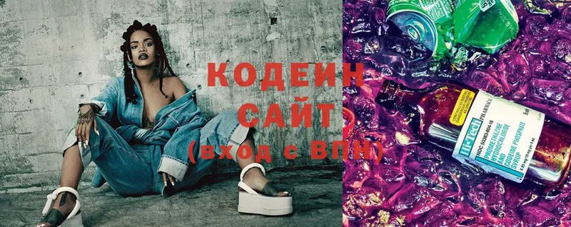 Кодеин напиток Lean (лин) Буинск