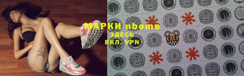 Марки NBOMe 1500мкг  Буинск 